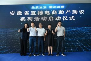 出圈A计划-2023抖音达人分销生态大会（安徽站）圆满召开